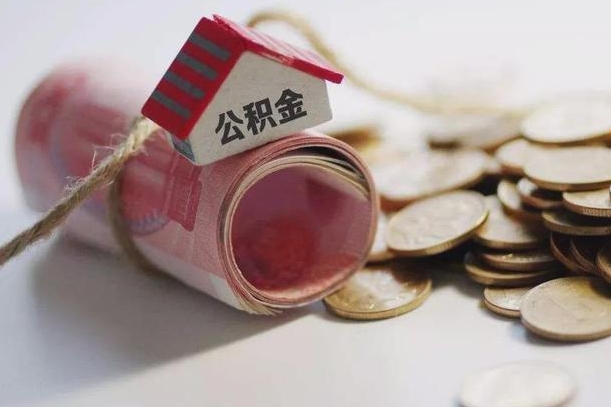 包头公积金说我骗提让我还回去（欠了很多网贷想用公积金还）